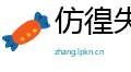 仿徨失措网